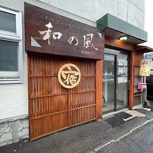 와노카제 , 오타루 일본
